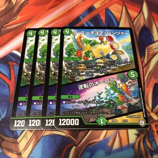 La Zuneyoma Panza｜Aurora of Reversal