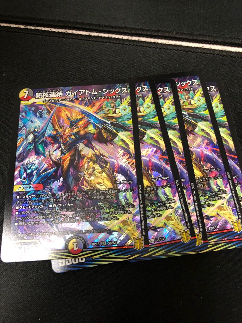 Thermonuclear coupling Gaiatom Six