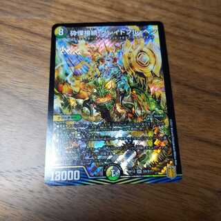 砕慄接続 グレイトフル・ベン