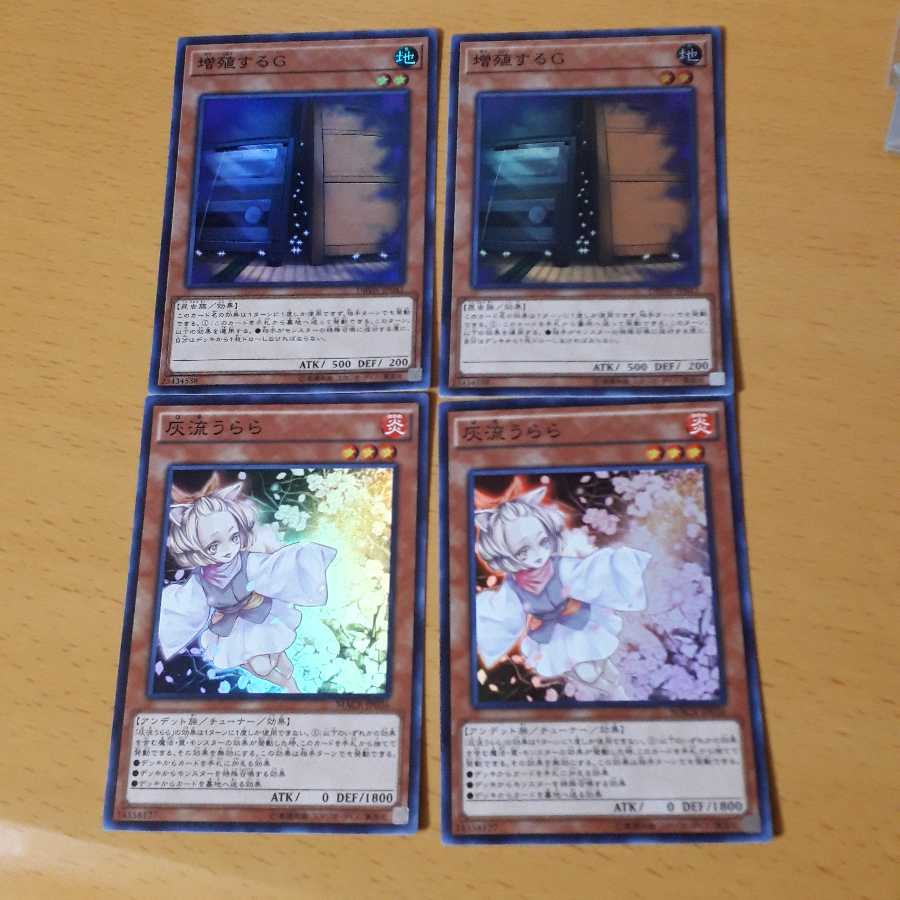 増殖するG スーパーレア 灰流うらら スーパーレア