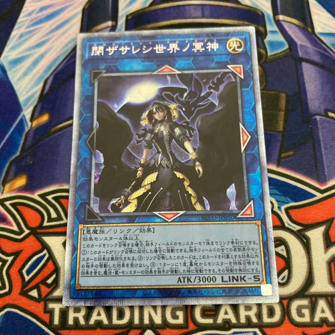 Underworld Goddess of the Closed World Prismatic Secret Rare JP050