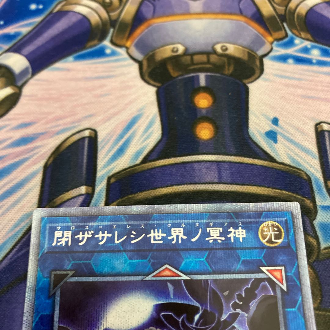 Underworld Goddess of the Closed World Prismatic Secret Rare JP050