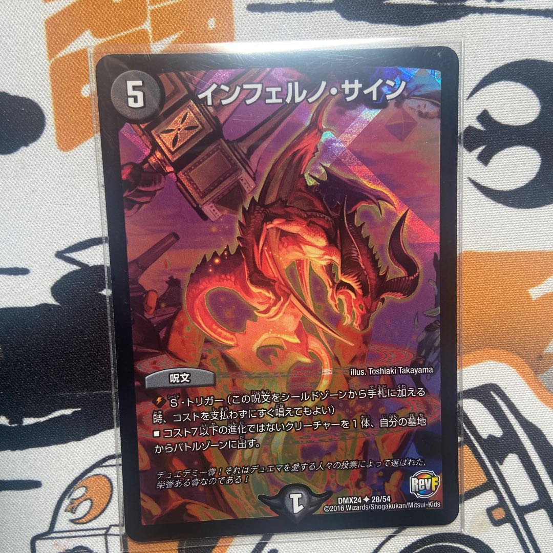 インフェルノ・サイン U-foil