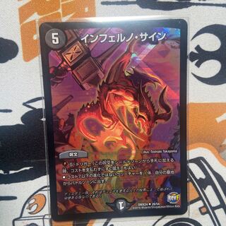 インフェルノ・サイン U-foil