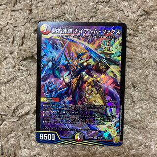 即日発送　熱核連結 ガイアトム・シックス