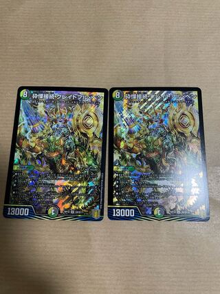 砕慄接続 グレイトフル・ベン