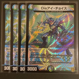 Disアイ・チョイス VR     4枚セット