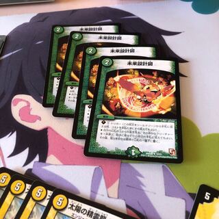 b86 未来設計図 4枚 名もなきデュエリスト