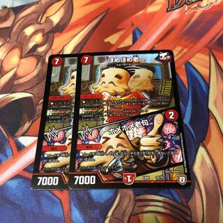 ほめほめ老｜ホメホメ老句