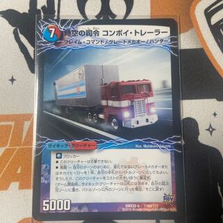 時空の司令 コンボイ・トレーラー｜司令官の覚醒者 コンボイ