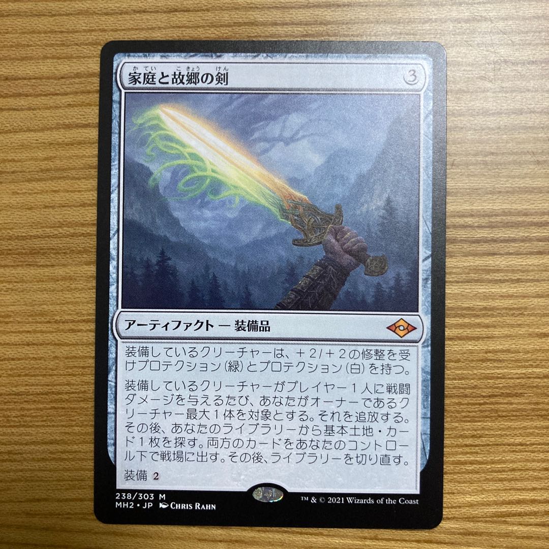 Sword of Hearth and Home Modern Horizon 2