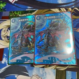 Zan'yaku Sotou Ryu Baiken