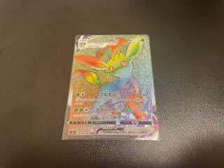 リーフィアVMAX HR