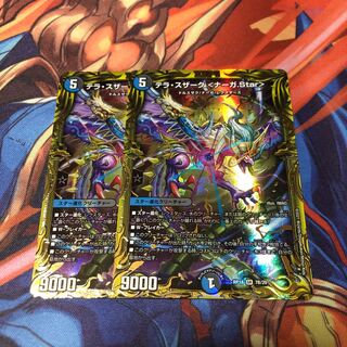 テラ・スザーク <ナーガ.Star>(20thレア仕様)