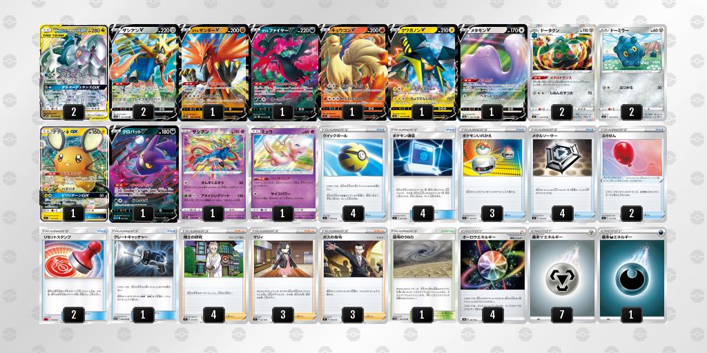 三神ザシアン環境トップの通販 鴨ポケモン専門店 Magi トレカ専用フリマアプリ