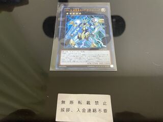 SNo.39 希望皇ホープ・ザ・ライトニング ウルトラ