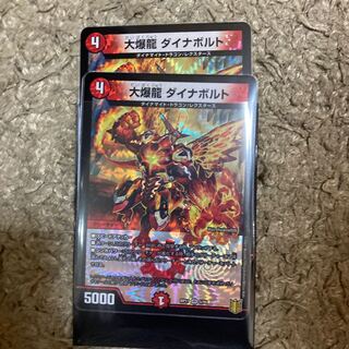 即日発送　大爆龍 ダイナボルト