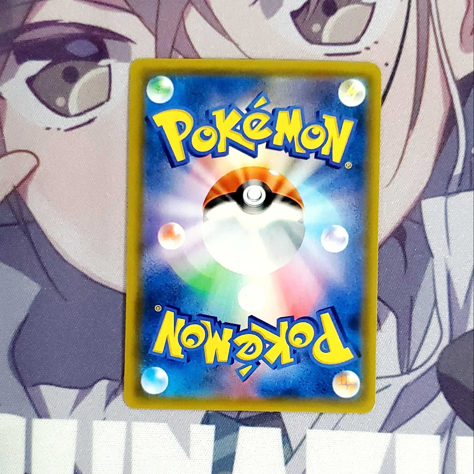 きとうし SR 105/094 1枚