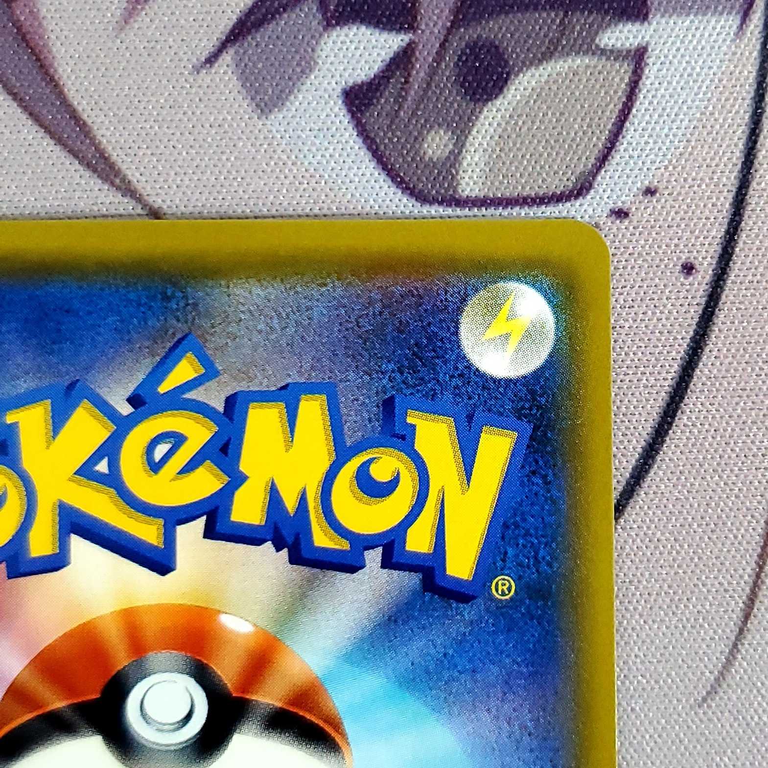 きとうし SR 105/094 1枚