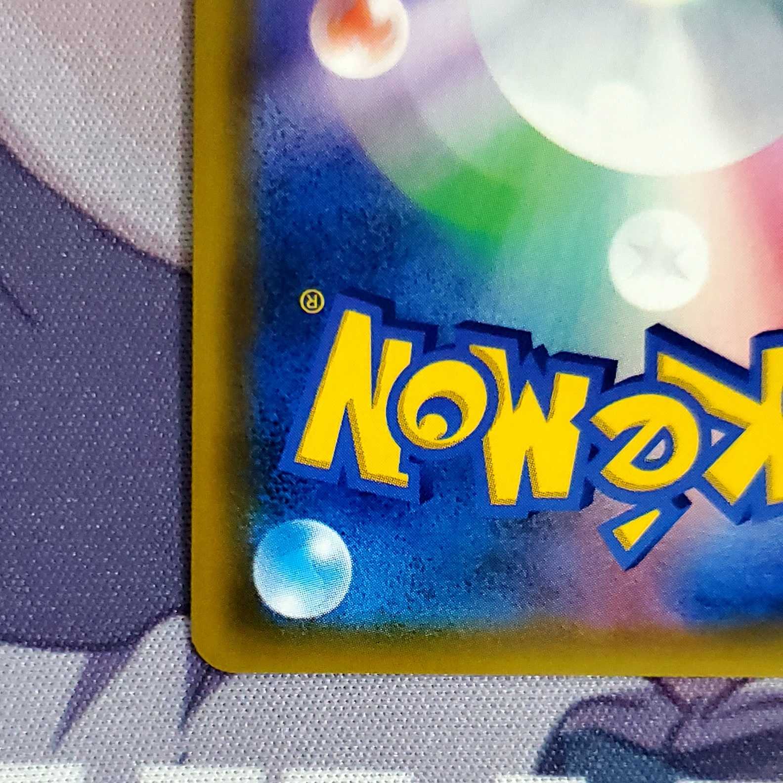 きとうし SR 105/094 1枚