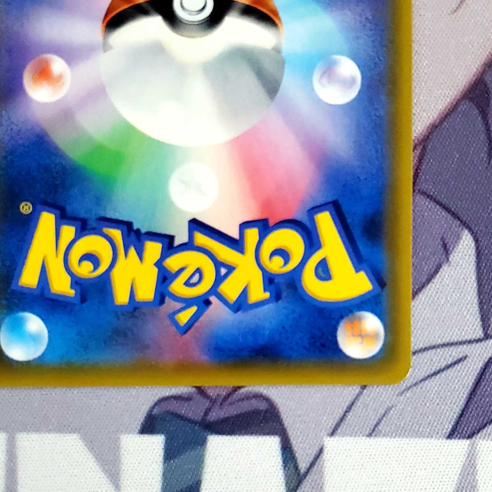 きとうし SR 105/094 1枚