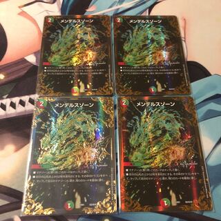 メンデルスゾーン UGC ×4