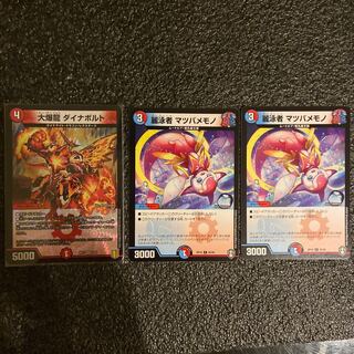 ダイナボルト　マツバメモノ