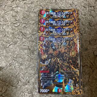 即日　百万超邪 クロスファイア(ウルトラゴールデンカード仕様)