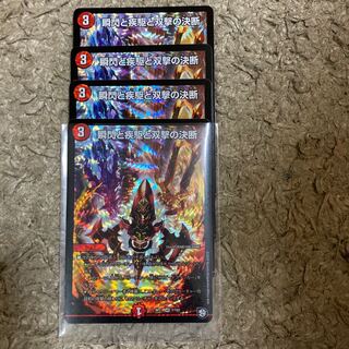 即日発送　瞬閃と疾駆と双撃の決断