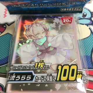 灰流うらら スリーブ