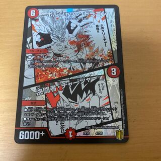 Bolshack Dragon with gift 1枚