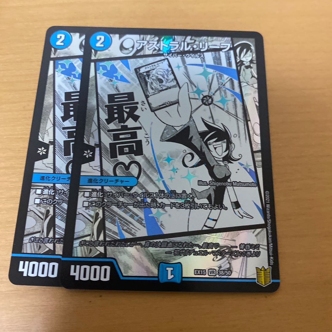 即日発送＋おまけ付き　アストラルリーフ 1枚