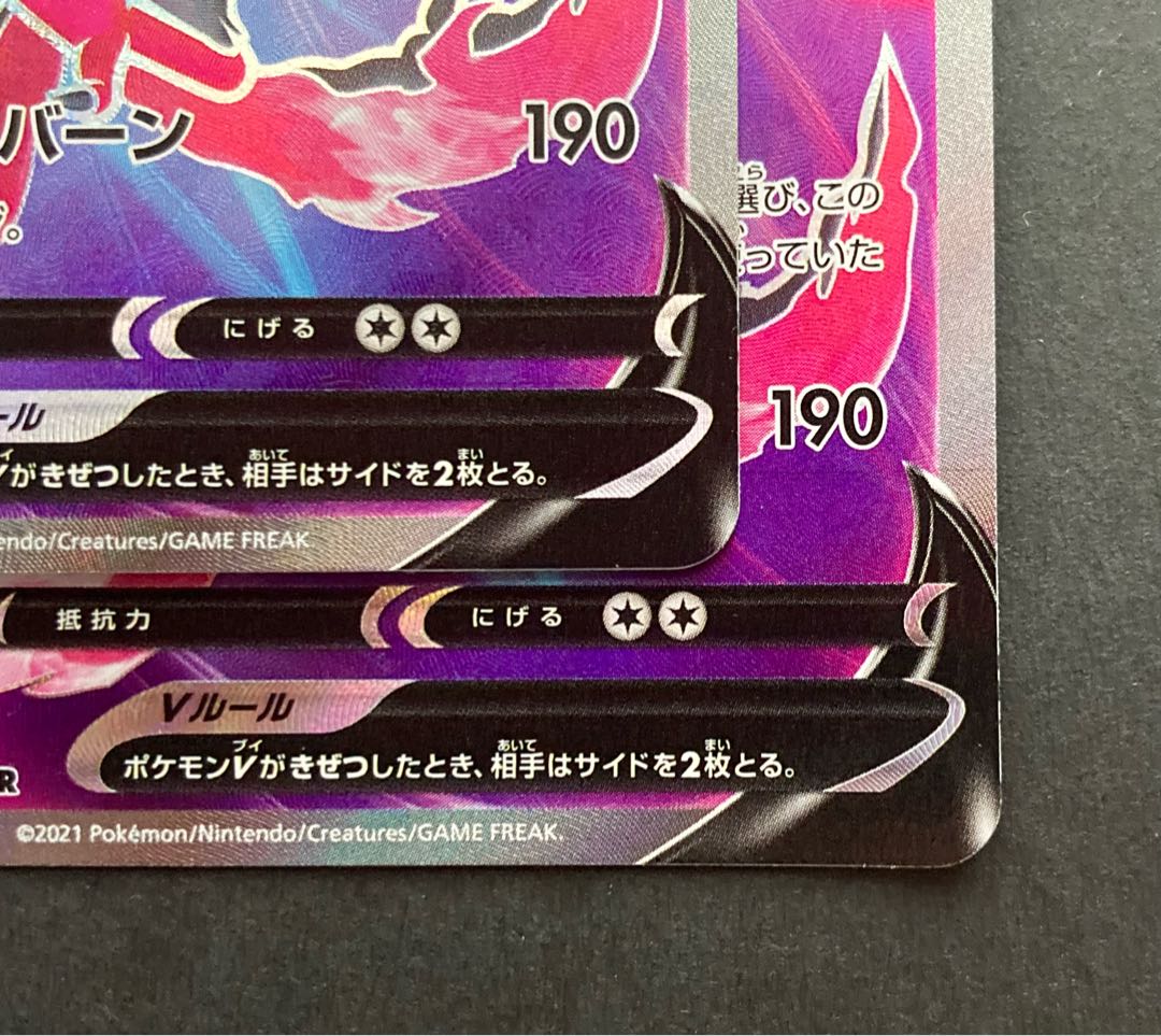 【NM-】ガラルファイヤーV SR 077/070 S5a E 2枚セット