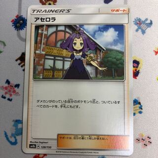 アセロラ