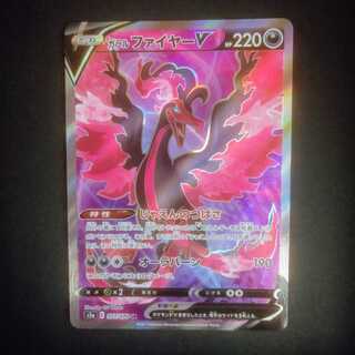 ガラルファイヤーV【SR】{077/070} [S5a]