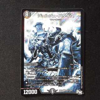 ジョルジュ・バタイユ