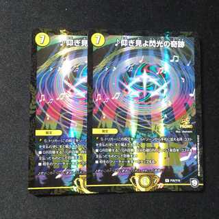 仰ぎ見よ閃光の奇跡 R-foil