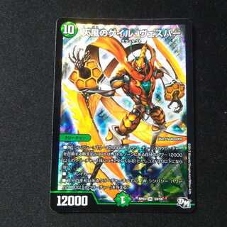 天風のゲイル・ヴェスパー