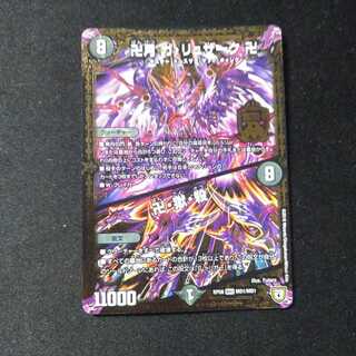 卍月 ガ・リュザーク 卍｜卍・獄・殺