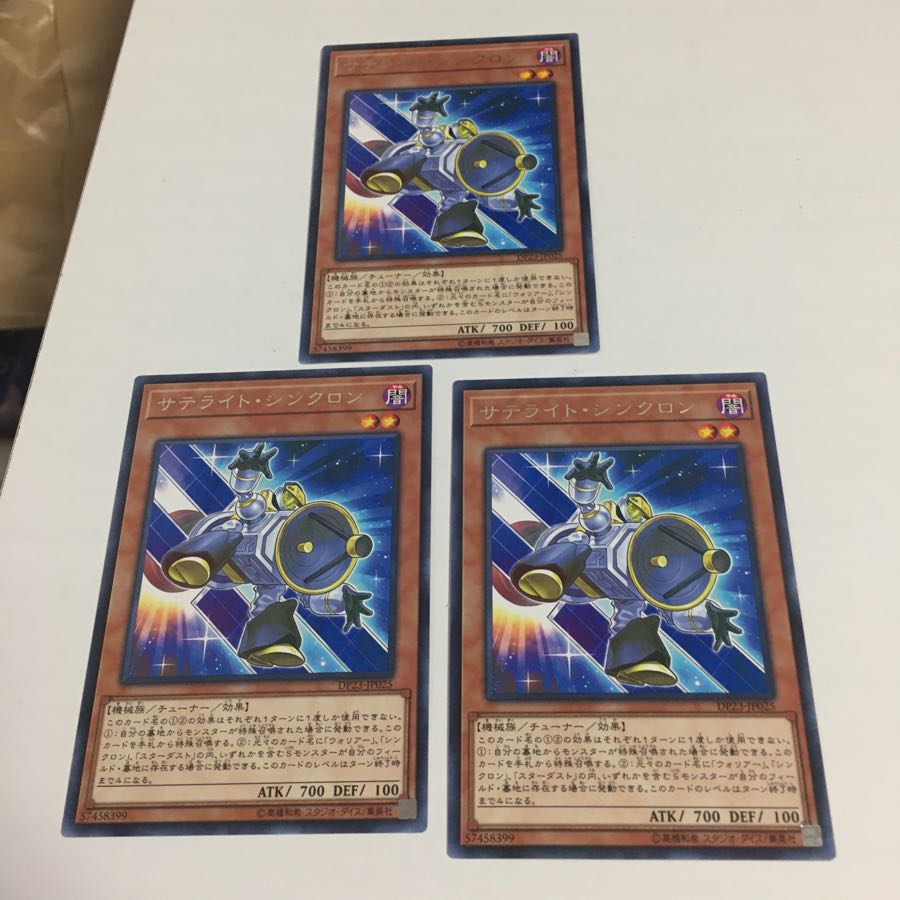 サテライト・シンクロン　3枚