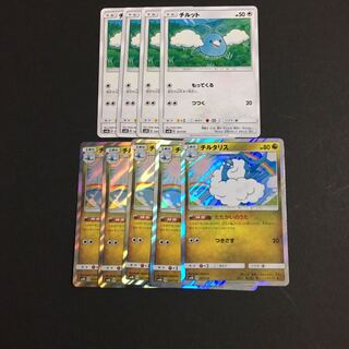 チルット チルタリス 1枚