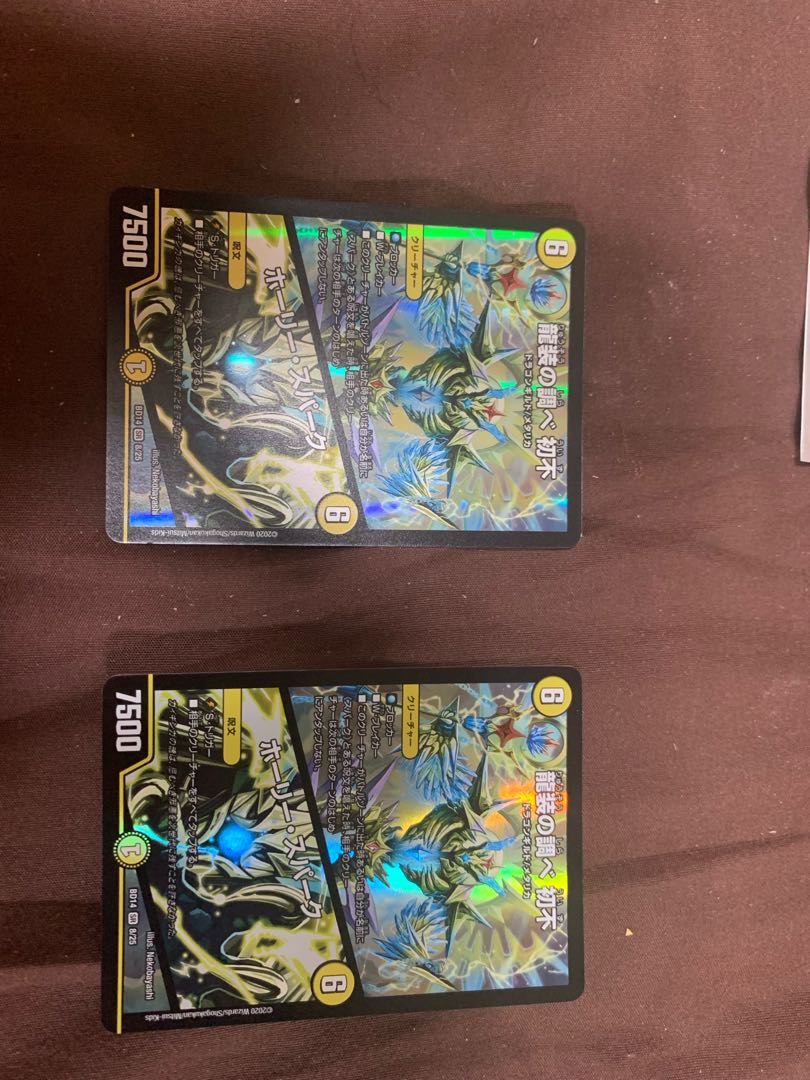 龍装の調べ 初不|ホーリー・スパーク