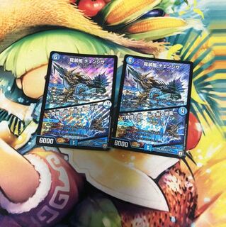 チェンジザ らいす様専用