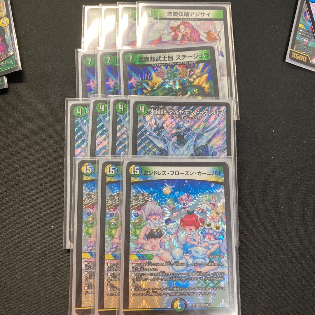 氷結龍 ダイヤモンド・クレバスセット(アジサイ抜き)