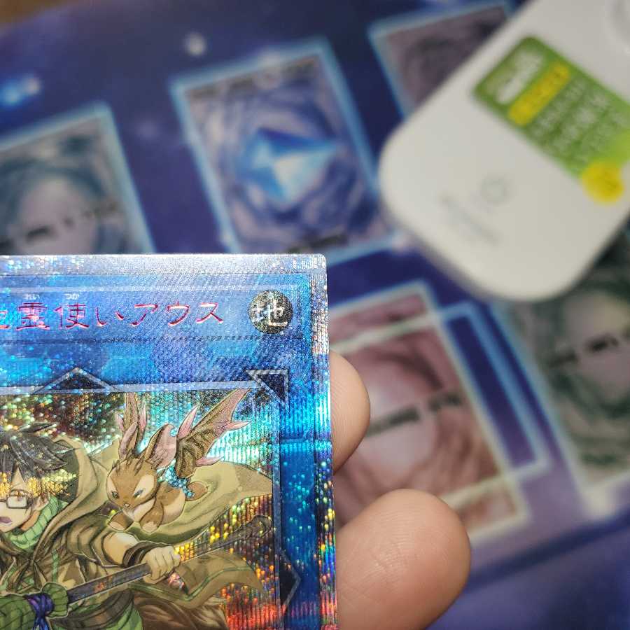 崔嵬の地霊使いアウス 20thシークレットレア