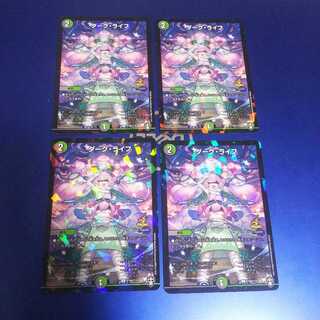 ダーク・ライフ 4枚