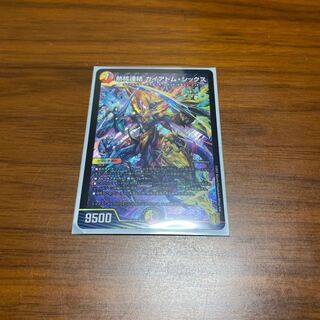 Thermonuclear coupling Gaiatom Six