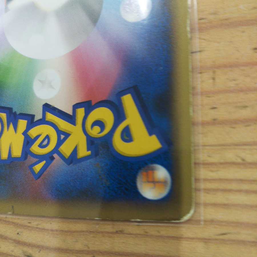 基本エネルギーレジェンドカード13枚セット 13枚