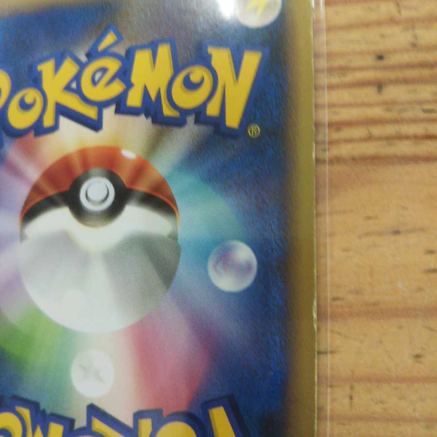 基本エネルギーレジェンドカード13枚セット 13枚