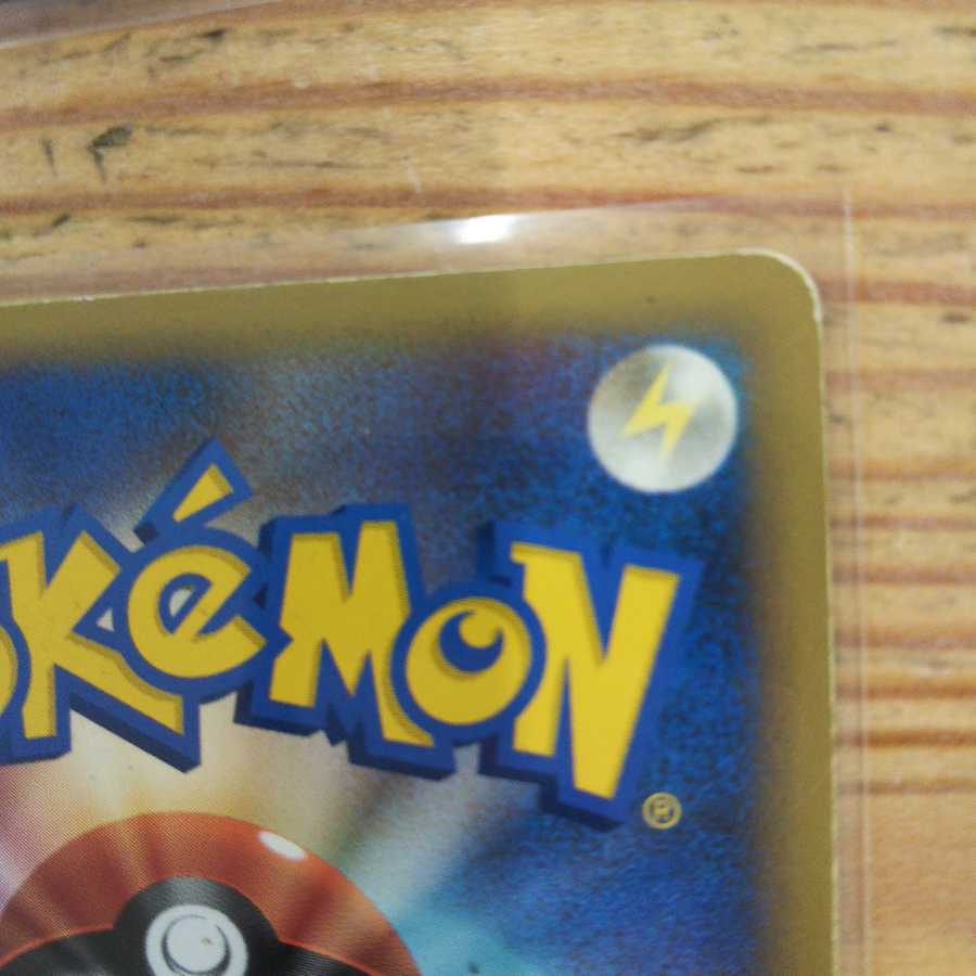 基本エネルギーレジェンドカード13枚セット 13枚